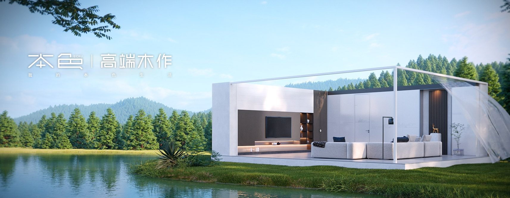 Whole-Home Customization Film