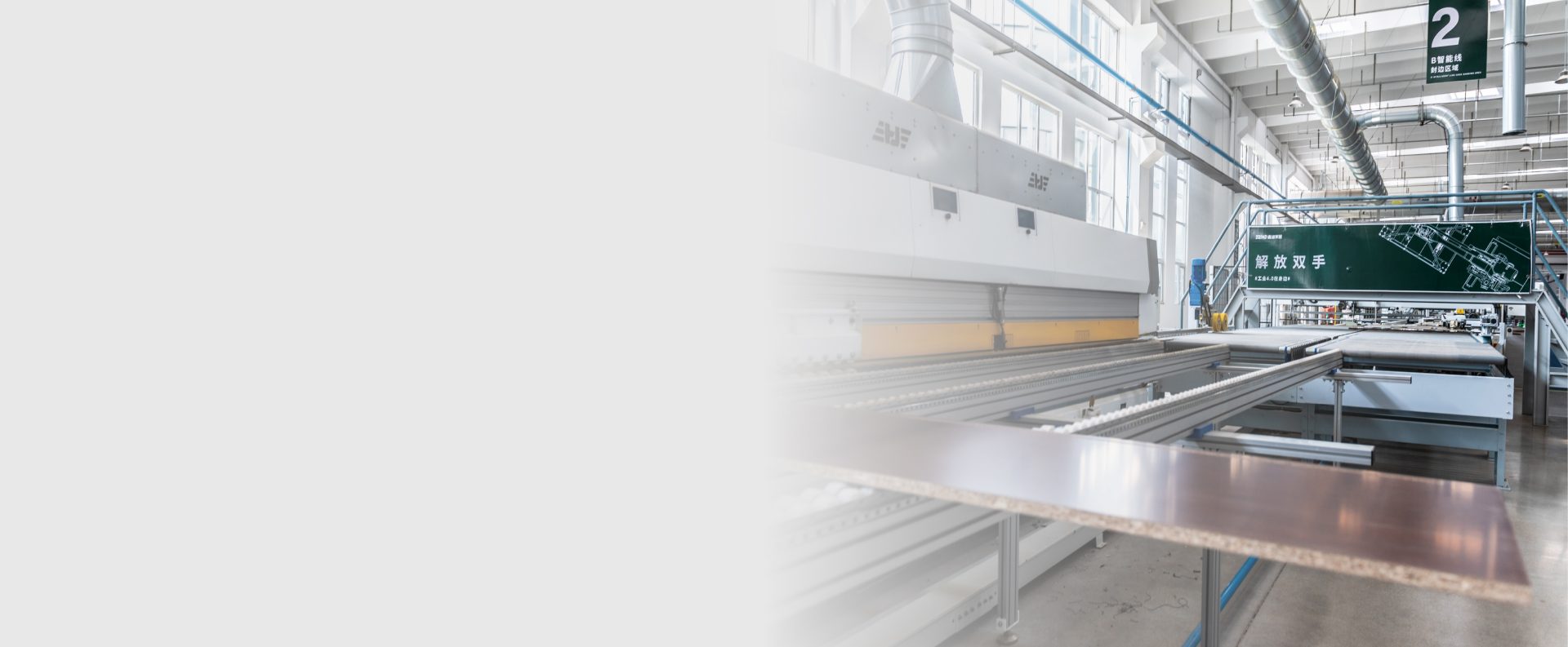 German HOMAG intelligent production line